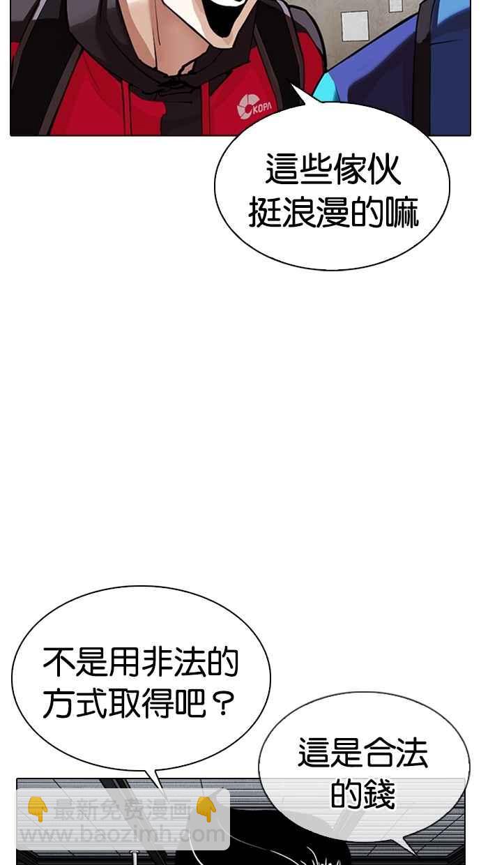 看臉時代 - [第309話] 金基明 [08](3/4) - 1