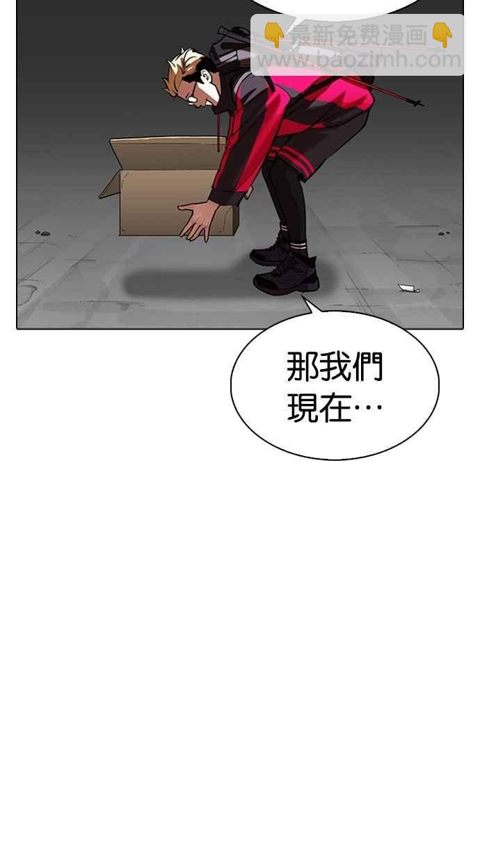 看臉時代 - [第309話] 金基明 [08](3/4) - 3