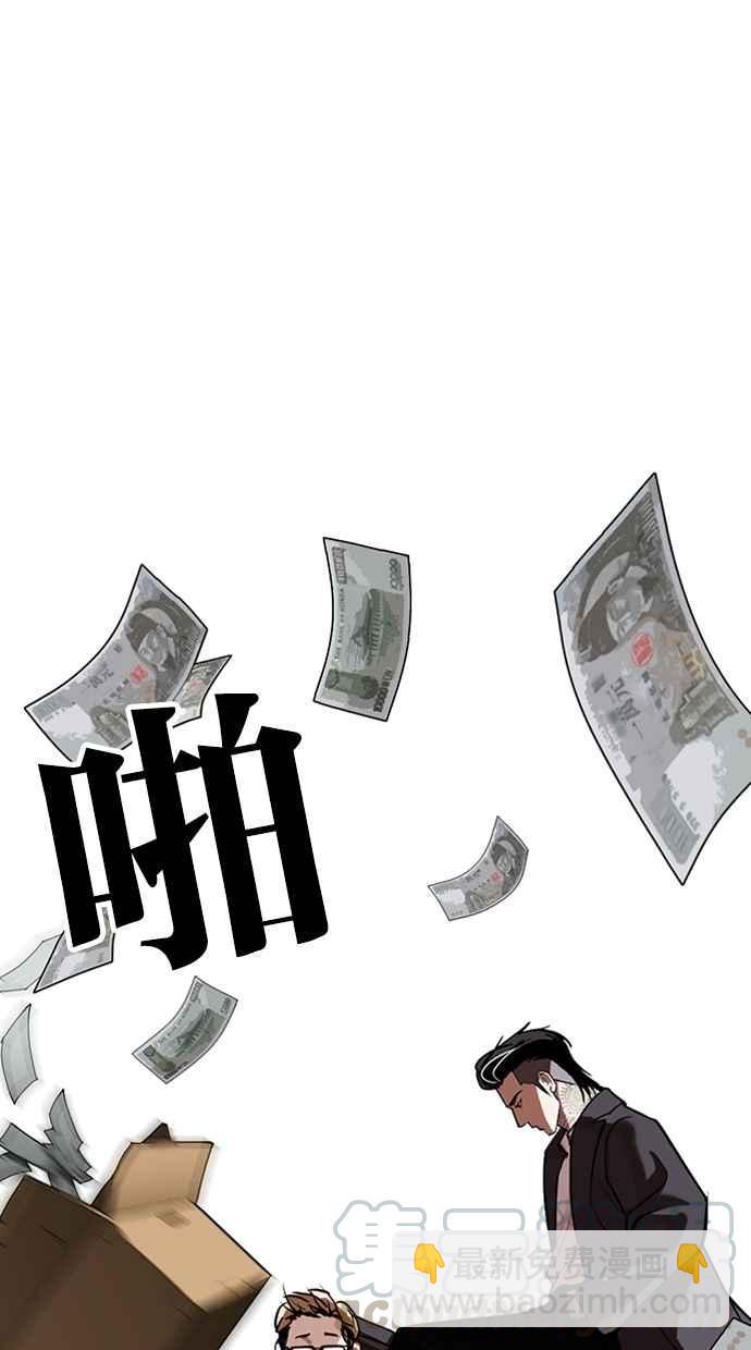 看臉時代 - [第309話] 金基明 [08](3/4) - 4