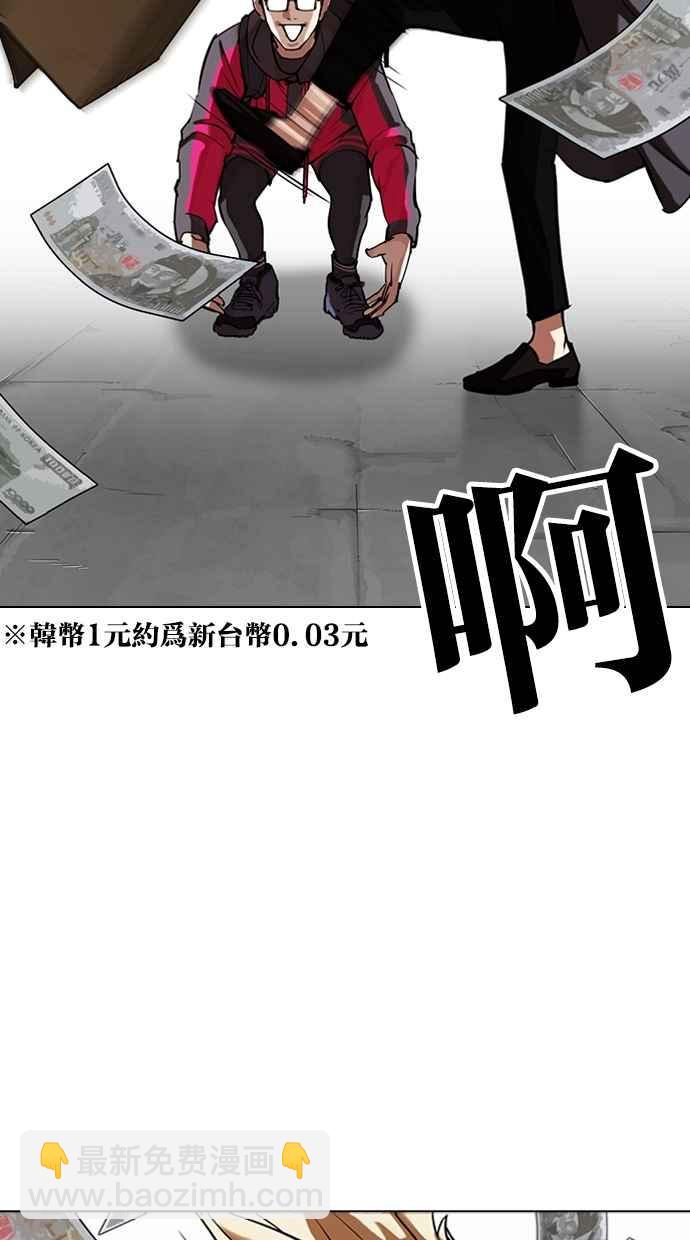 看臉時代 - [第309話] 金基明 [08](3/4) - 5