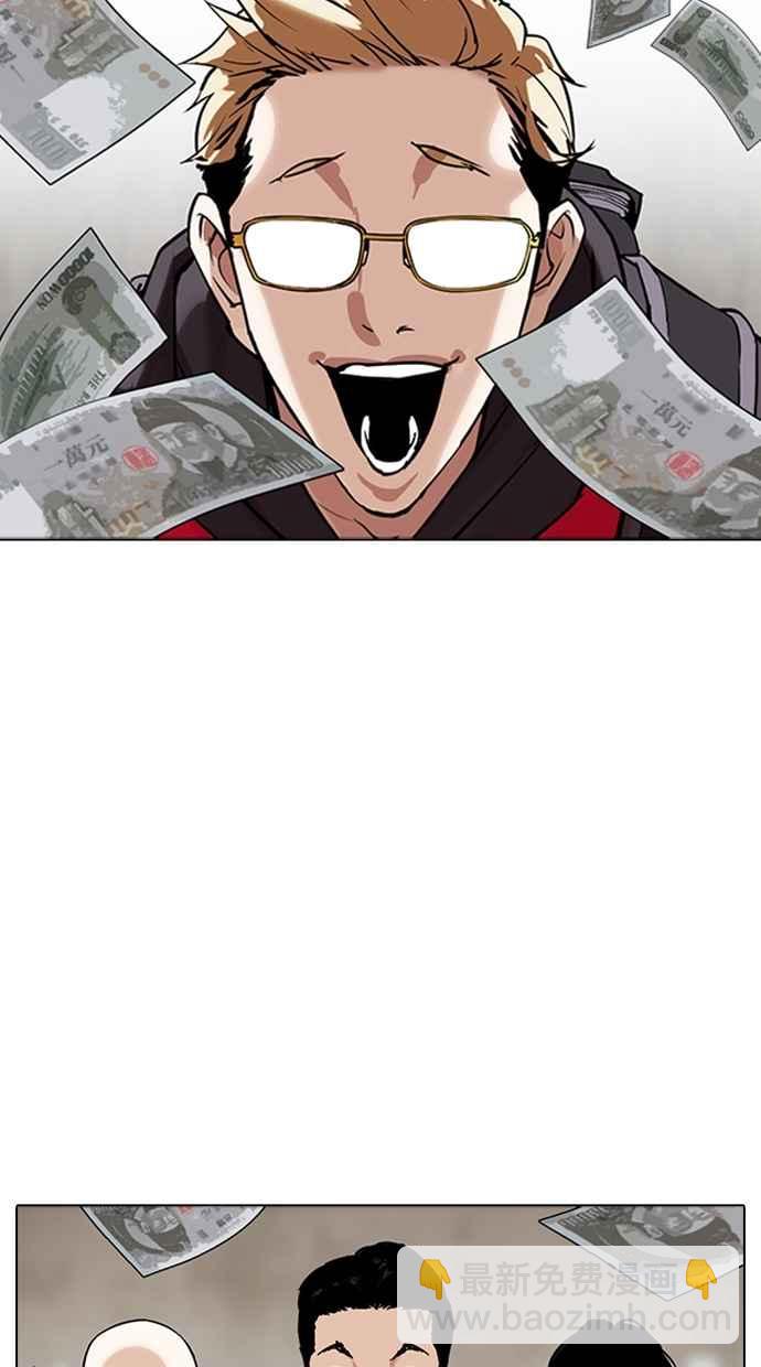 看臉時代 - [第309話] 金基明 [08](3/4) - 6