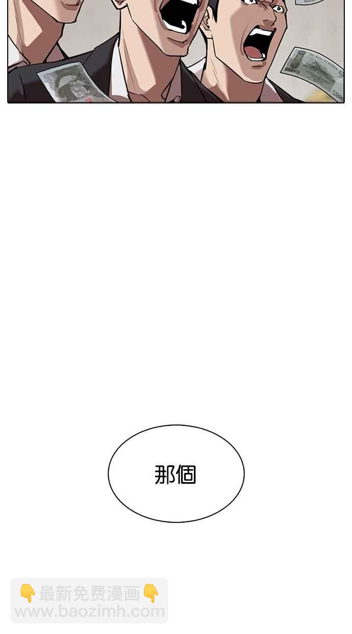 看臉時代 - [第309話] 金基明 [08](3/4) - 8