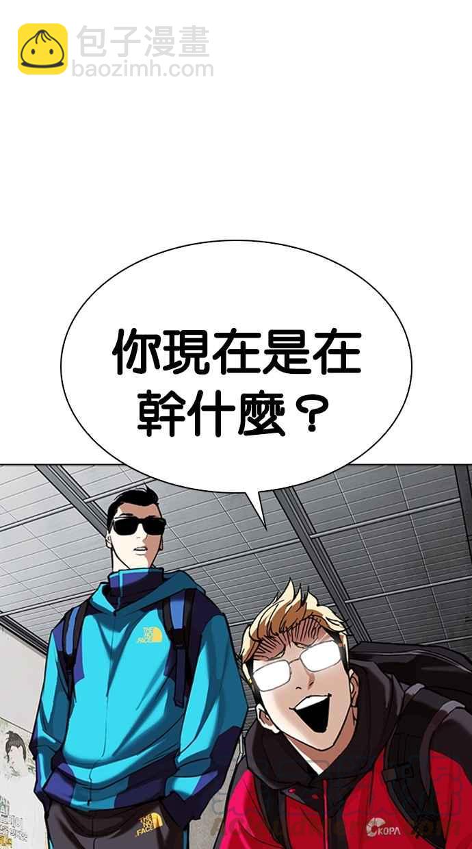 看臉時代 - [第309話] 金基明 [08](3/4) - 1