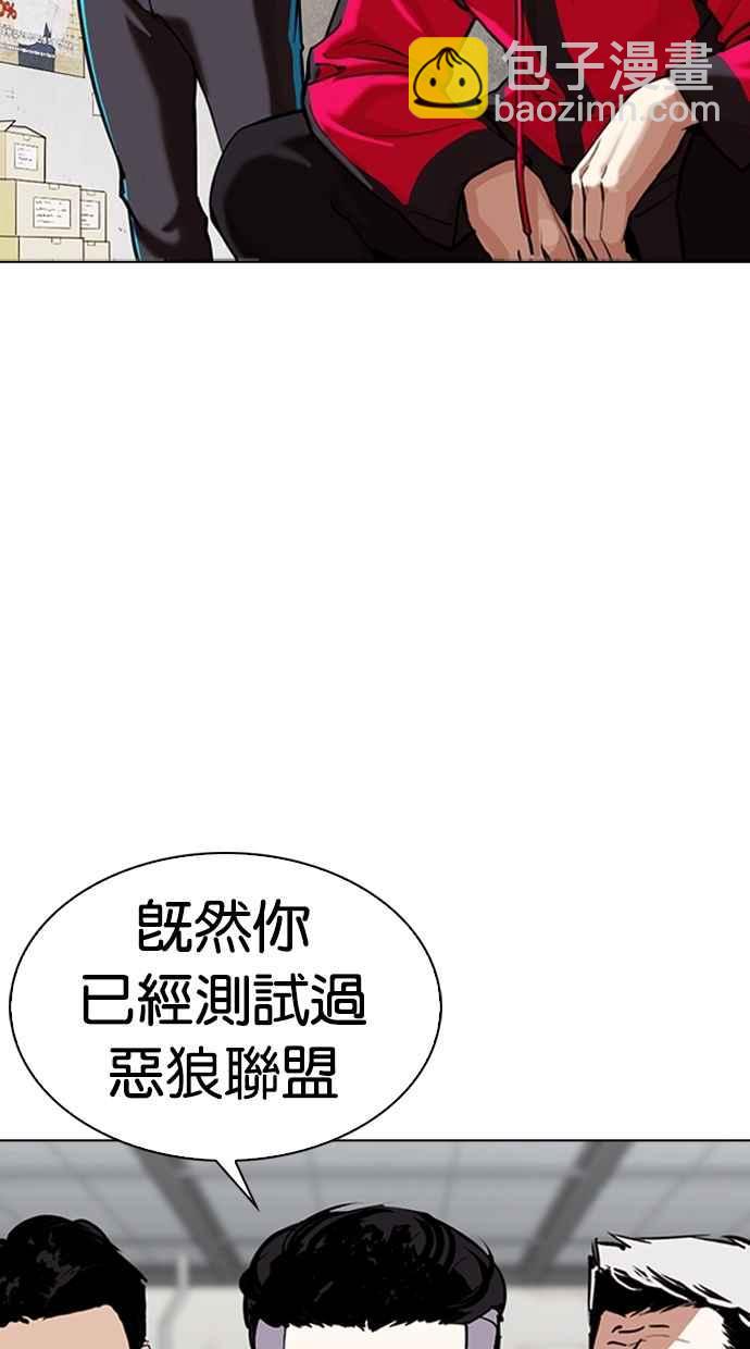 看臉時代 - [第309話] 金基明 [08](3/4) - 2