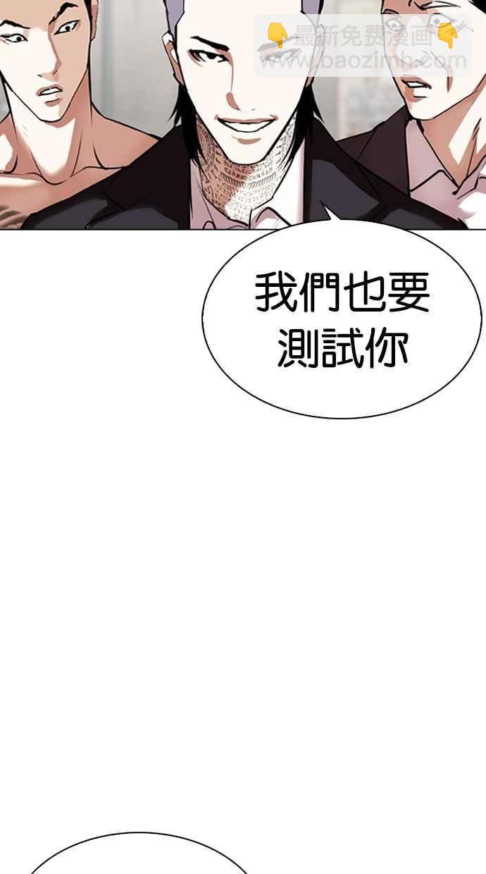 看臉時代 - [第309話] 金基明 [08](3/4) - 3