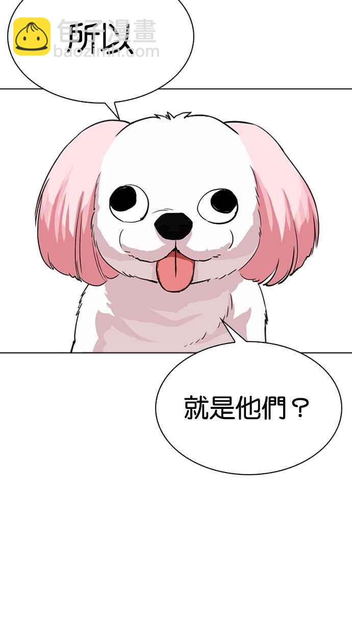 看臉時代 - [第309話] 金基明 [08](3/4) - 4