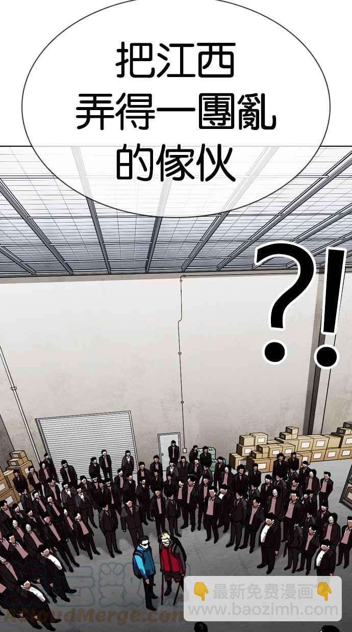 看臉時代 - [第309話] 金基明 [08](3/4) - 6