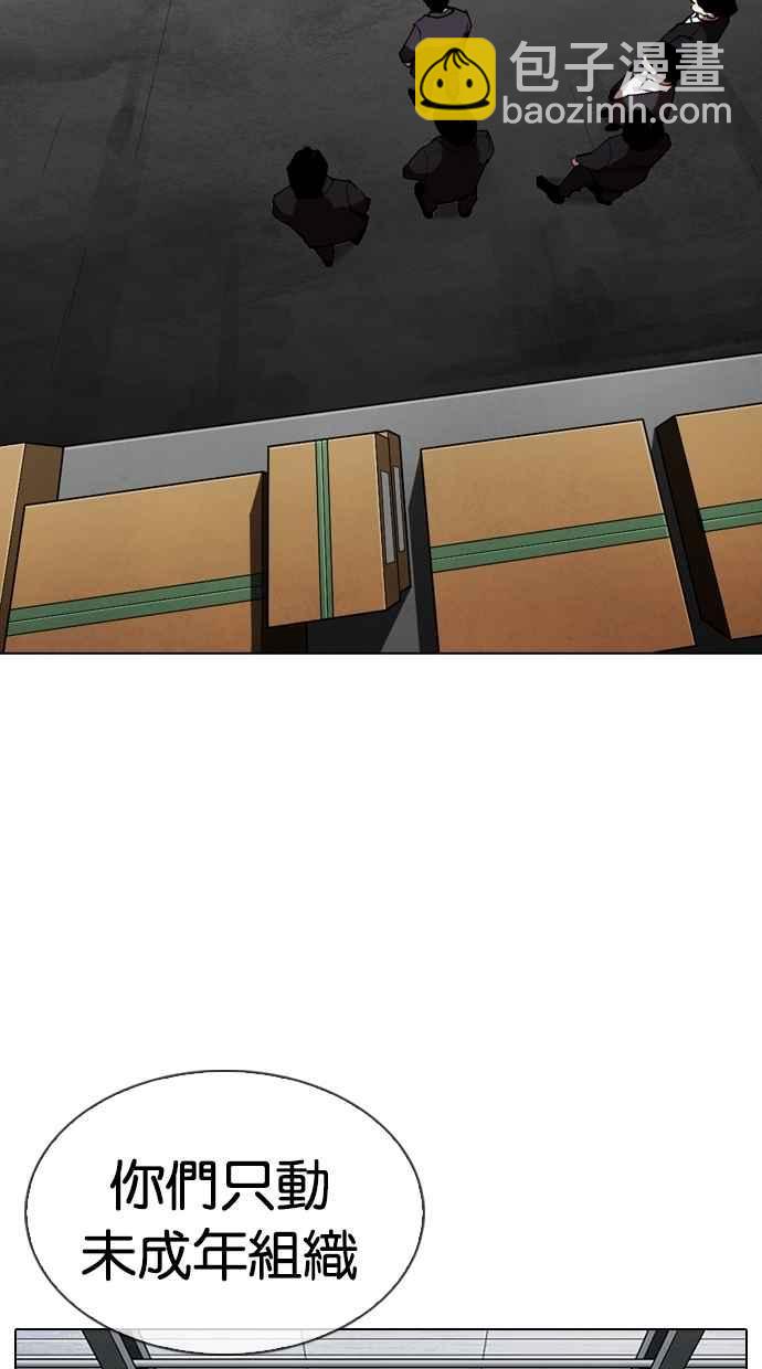 看臉時代 - [第309話] 金基明 [08](3/4) - 7