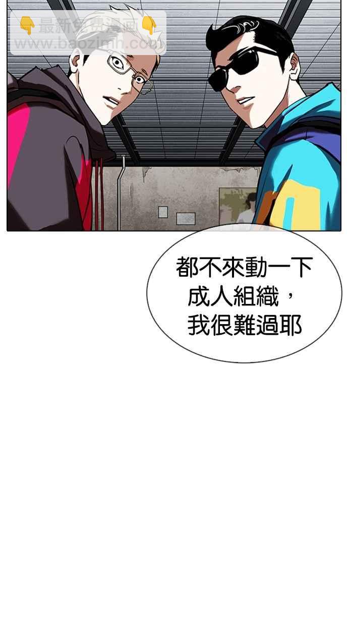 看臉時代 - [第309話] 金基明 [08](3/4) - 8