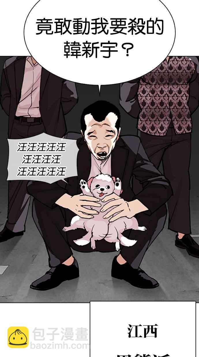 看臉時代 - [第309話] 金基明 [08](3/4) - 2