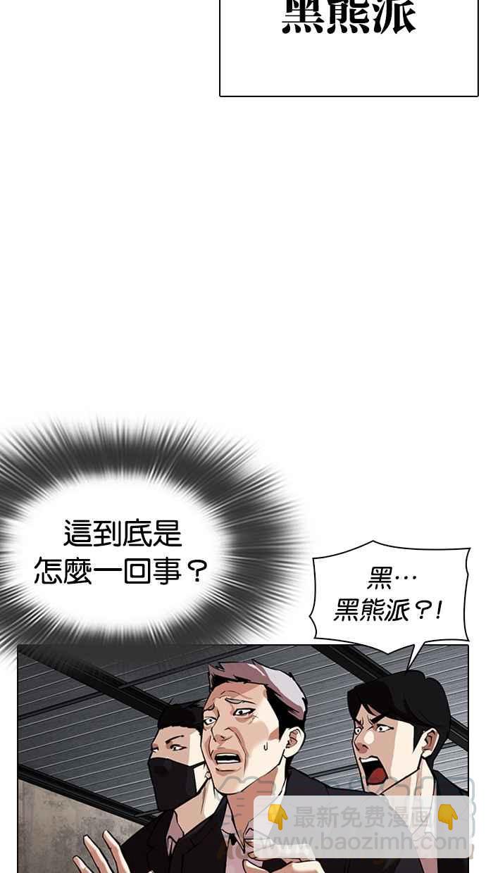 看臉時代 - [第309話] 金基明 [08](3/4) - 3