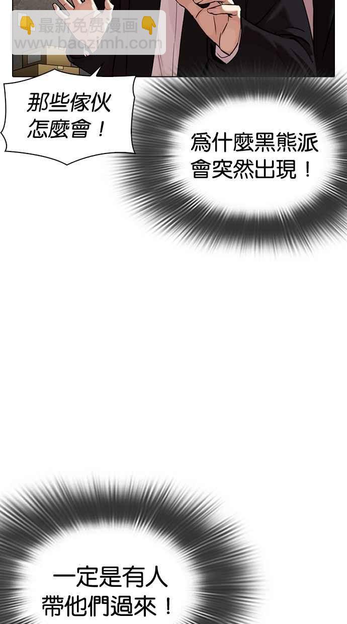 看臉時代 - [第309話] 金基明 [08](3/4) - 4