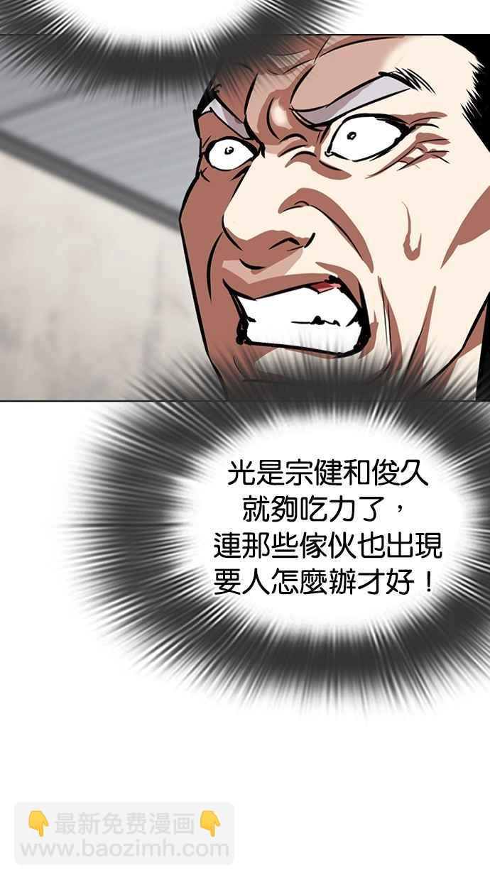 看臉時代 - [第309話] 金基明 [08](3/4) - 5