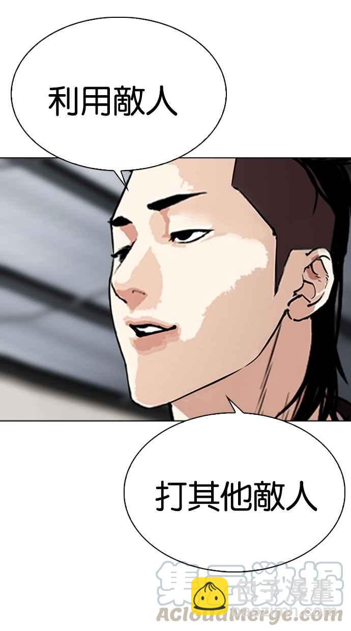 看臉時代 - [第309話] 金基明 [08](3/4) - 8