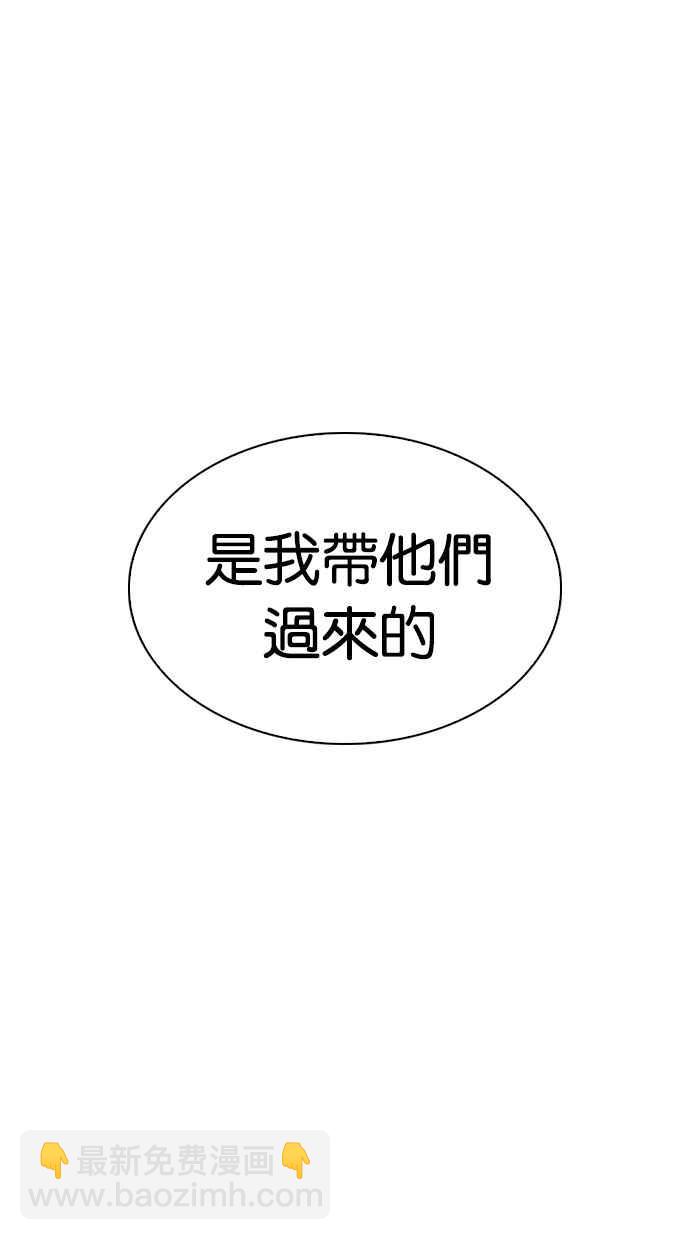 看臉時代 - [第309話] 金基明 [08](3/4) - 1