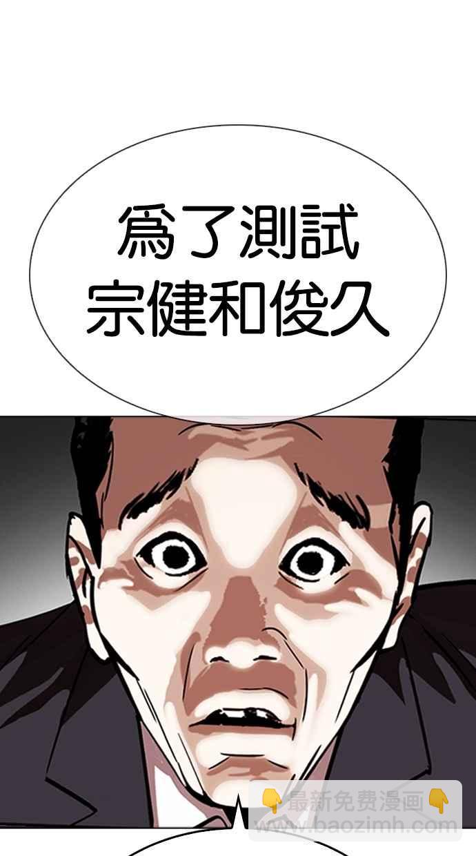 看臉時代 - [第309話] 金基明 [08](3/4) - 2