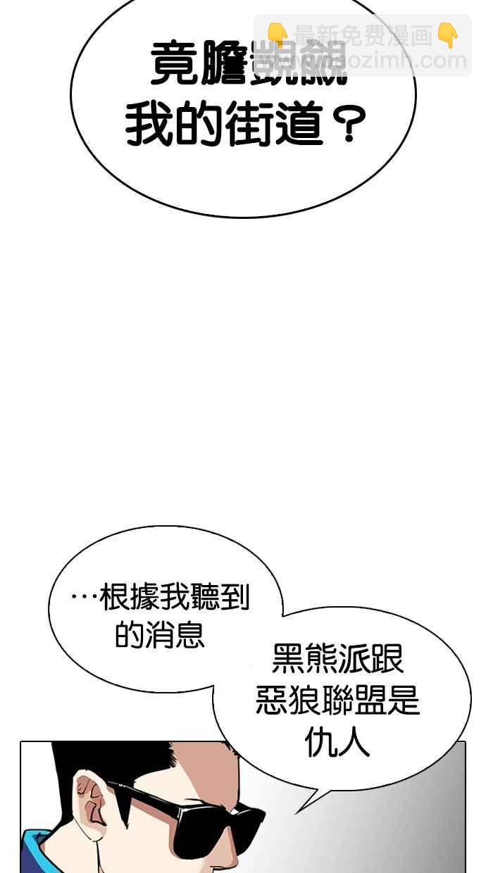 看臉時代 - [第309話] 金基明 [08](3/4) - 3