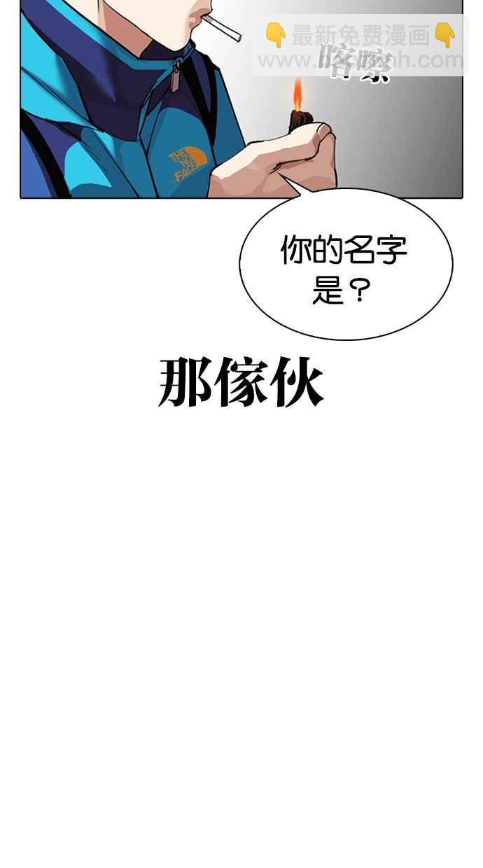 看臉時代 - [第309話] 金基明 [08](3/4) - 4