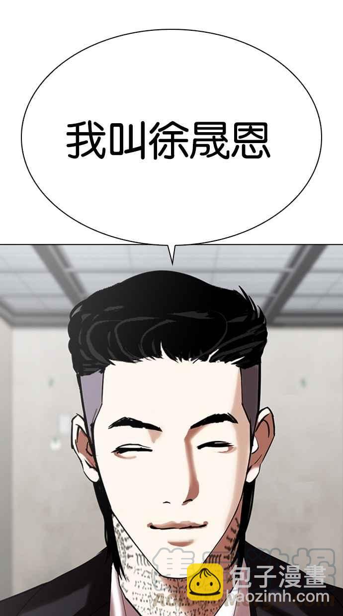 看臉時代 - [第309話] 金基明 [08](3/4) - 5