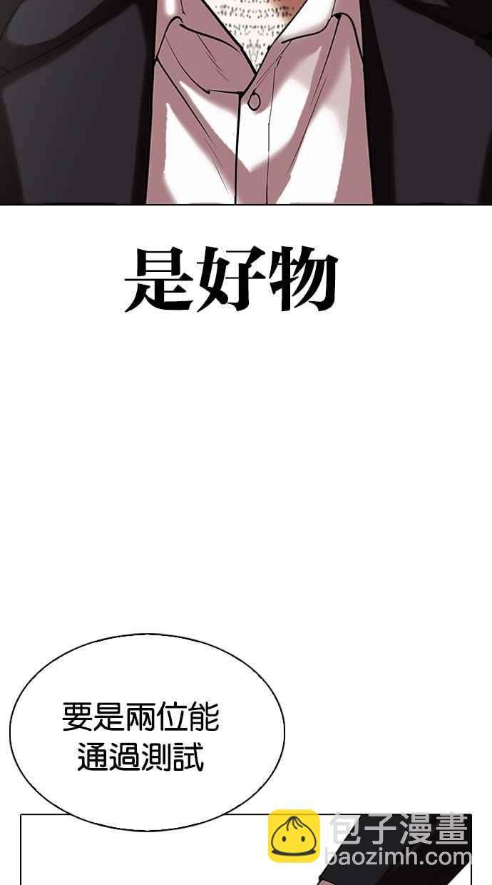 看臉時代 - [第309話] 金基明 [08](3/4) - 6