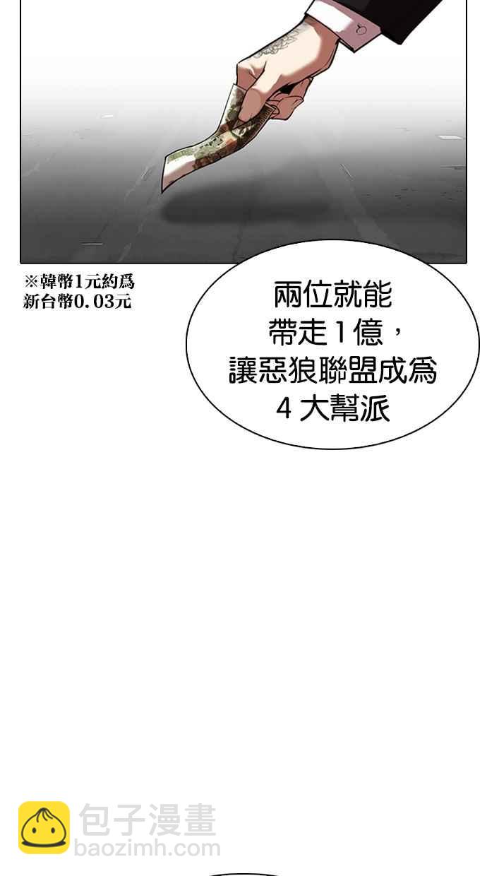 看臉時代 - [第309話] 金基明 [08](3/4) - 7