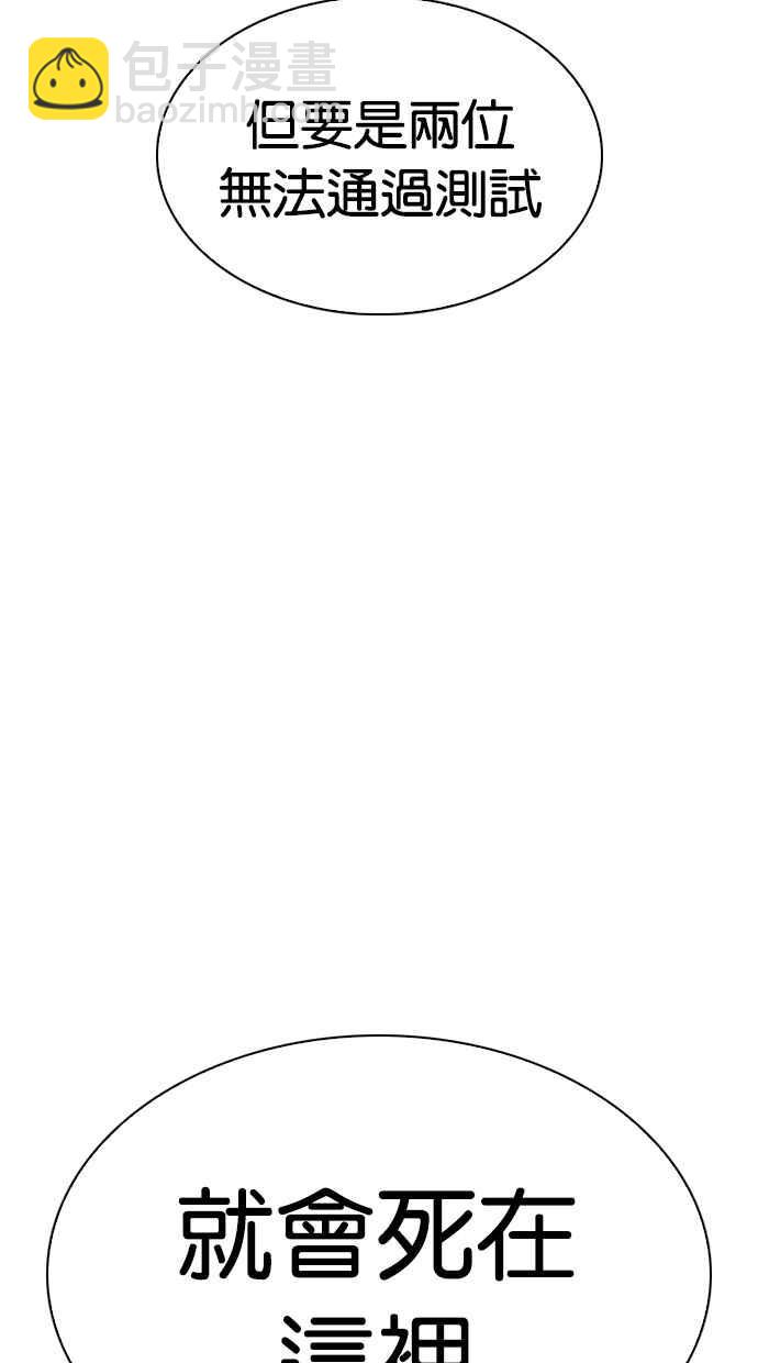 看臉時代 - [第309話] 金基明 [08](3/4) - 8