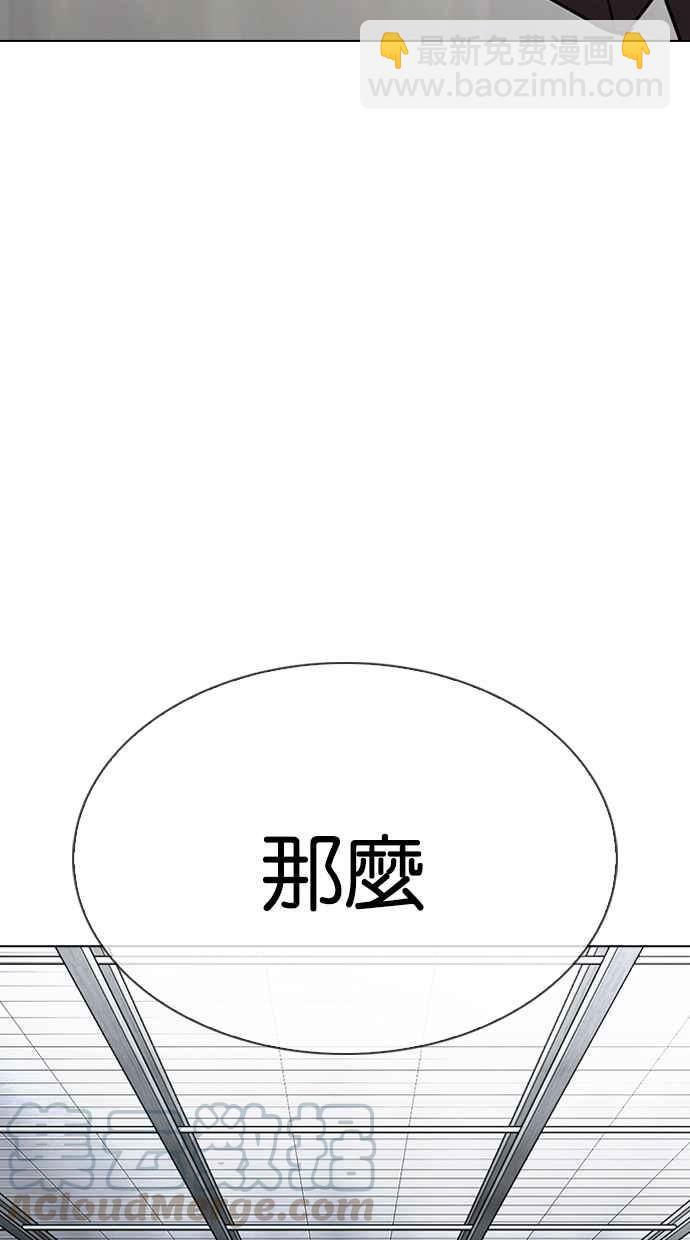 看臉時代 - [第309話] 金基明 [08](3/4) - 2