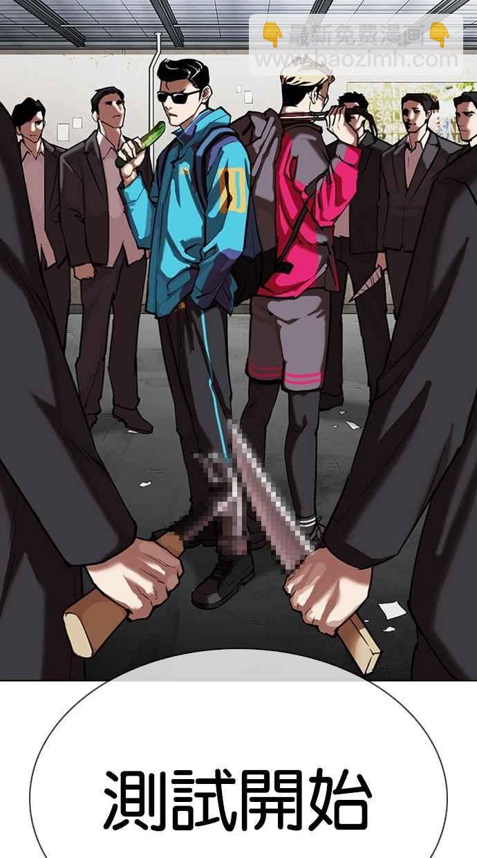 看臉時代 - [第309話] 金基明 [08](3/4) - 3