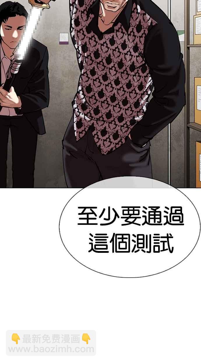 看臉時代 - [第309話] 金基明 [08](3/4) - 5