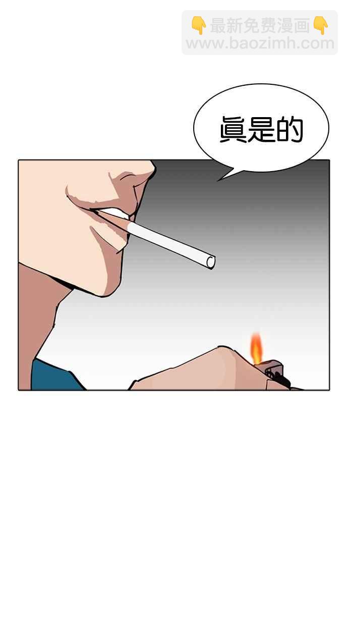 看臉時代 - [第309話] 金基明 [08](3/4) - 6