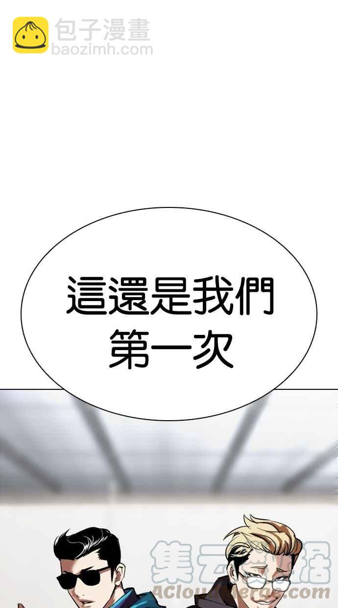 看臉時代 - [第309話] 金基明 [08](4/4) - 1