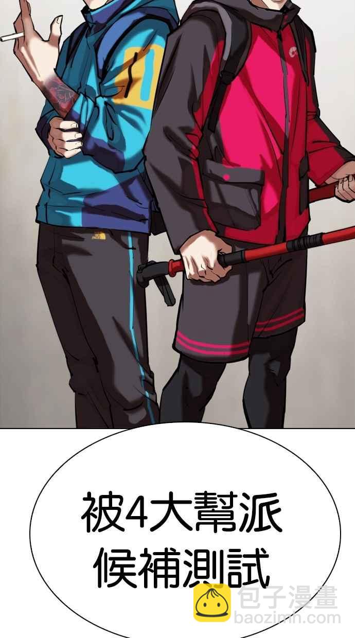 看臉時代 - [第309話] 金基明 [08](4/4) - 2