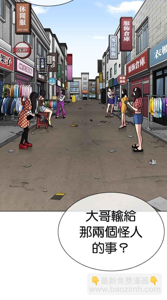 看臉時代 - [第309話] 金基明 [08](1/4) - 2