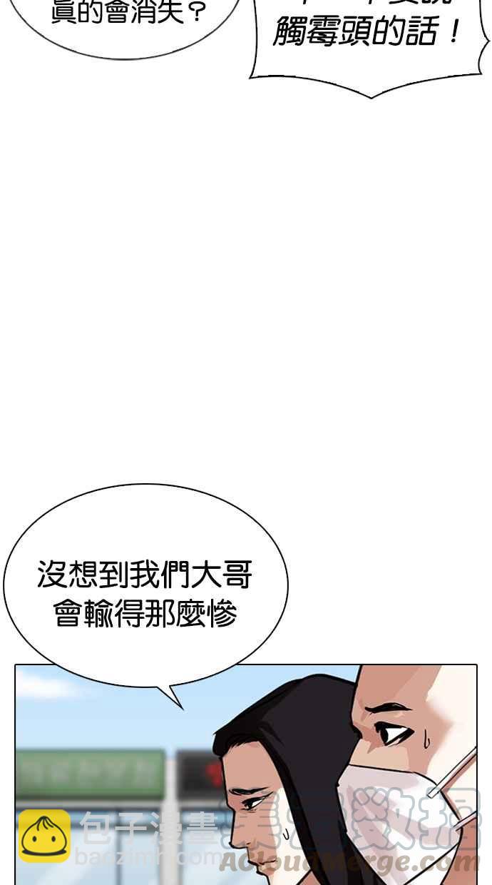 看臉時代 - [第309話] 金基明 [08](1/4) - 5