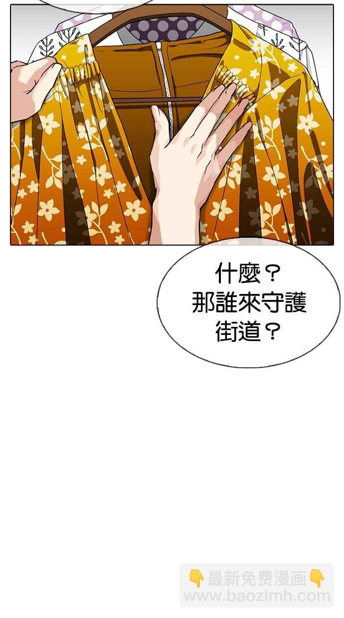 看臉時代 - [第309話] 金基明 [08](1/4) - 7