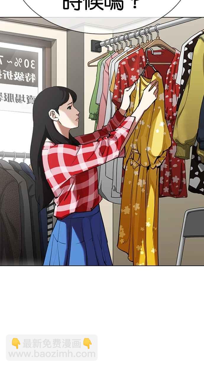 看臉時代 - [第309話] 金基明 [08](1/4) - 1