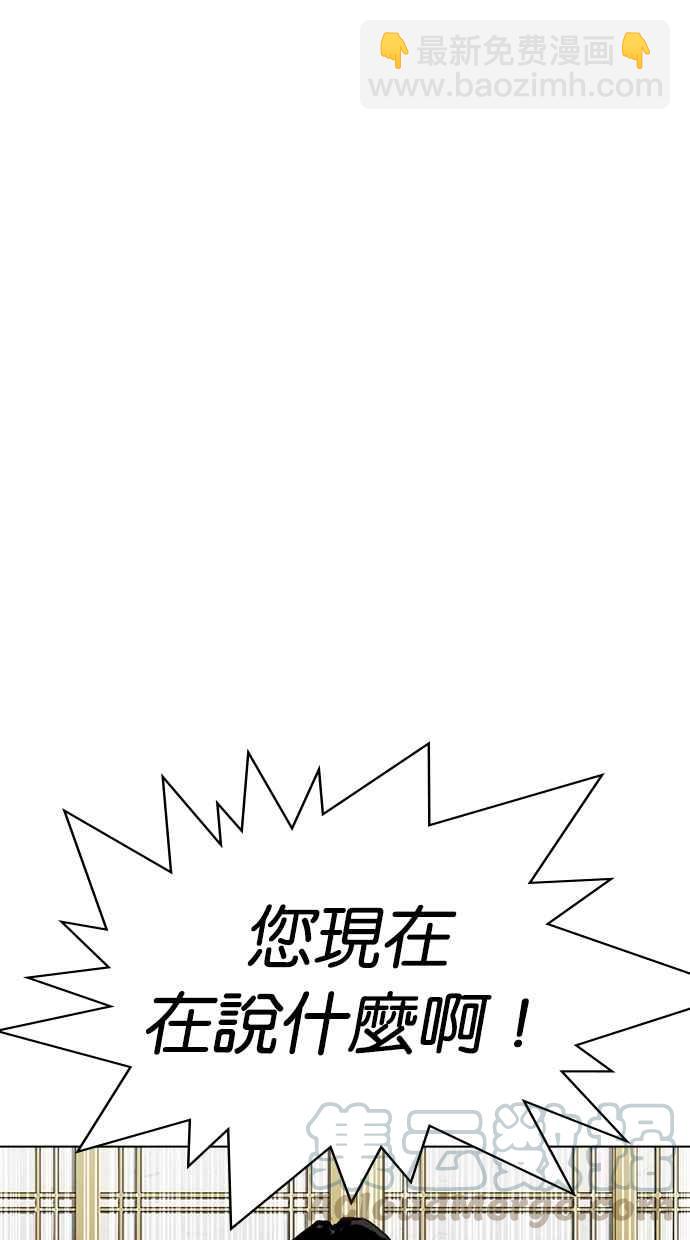 看臉時代 - [第309話] 金基明 [08](1/4) - 2