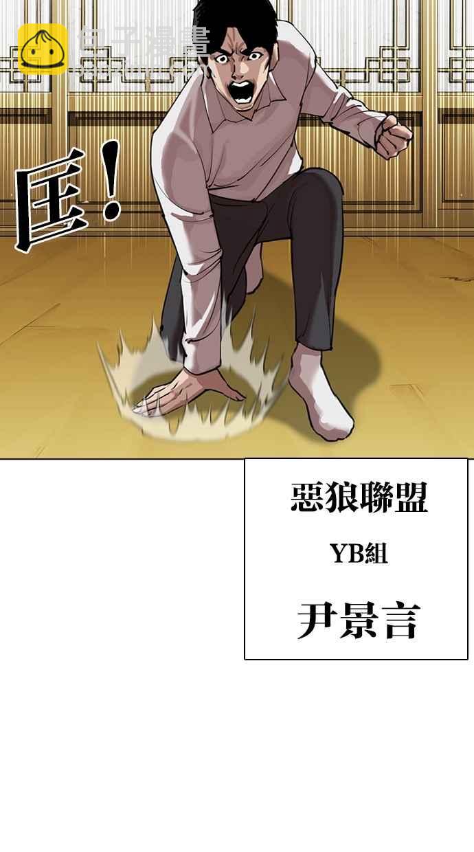 看臉時代 - [第309話] 金基明 [08](1/4) - 3