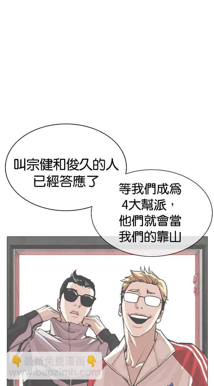 看臉時代 - [第309話] 金基明 [08](1/4) - 8