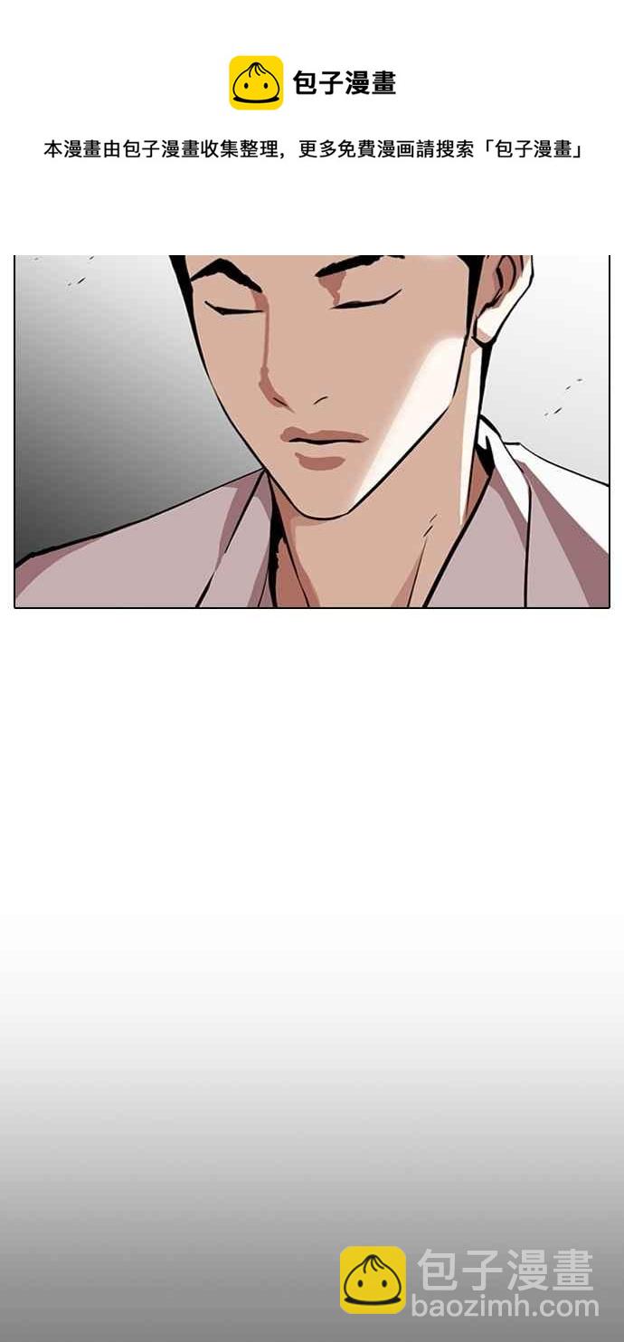 看臉時代 - [第309話] 金基明 [08](1/4) - 4