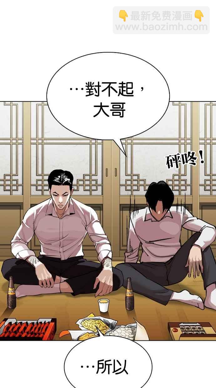 看臉時代 - [第309話] 金基明 [08](1/4) - 4