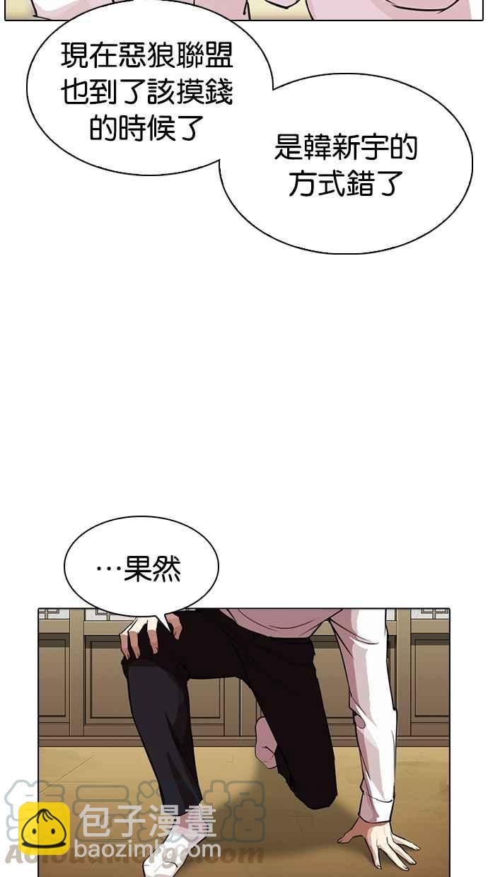 看臉時代 - [第309話] 金基明 [08](2/4) - 5