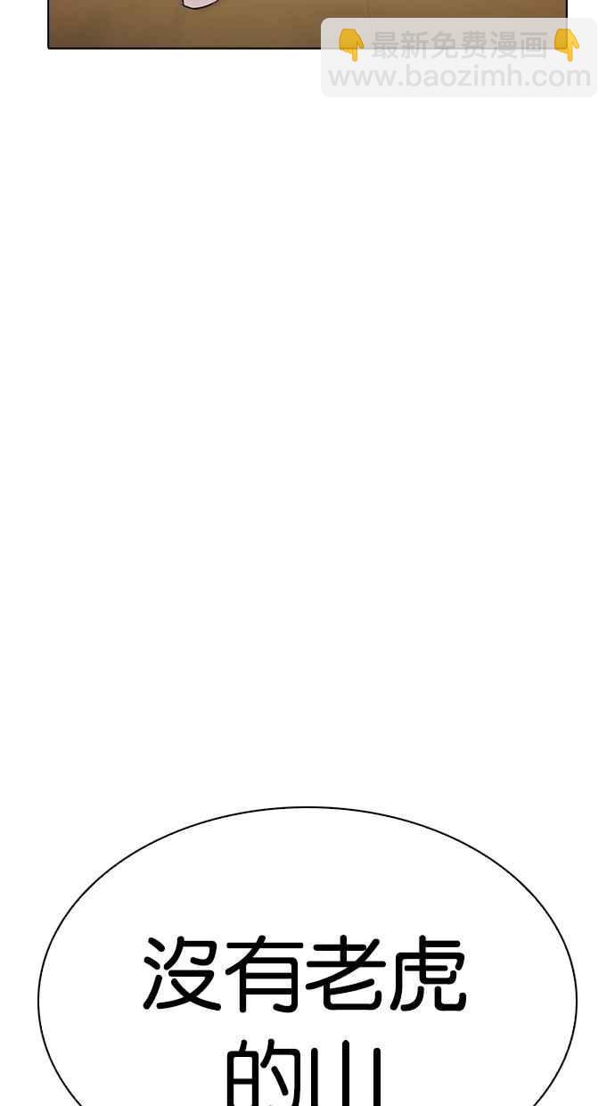 看臉時代 - [第309話] 金基明 [08](2/4) - 6