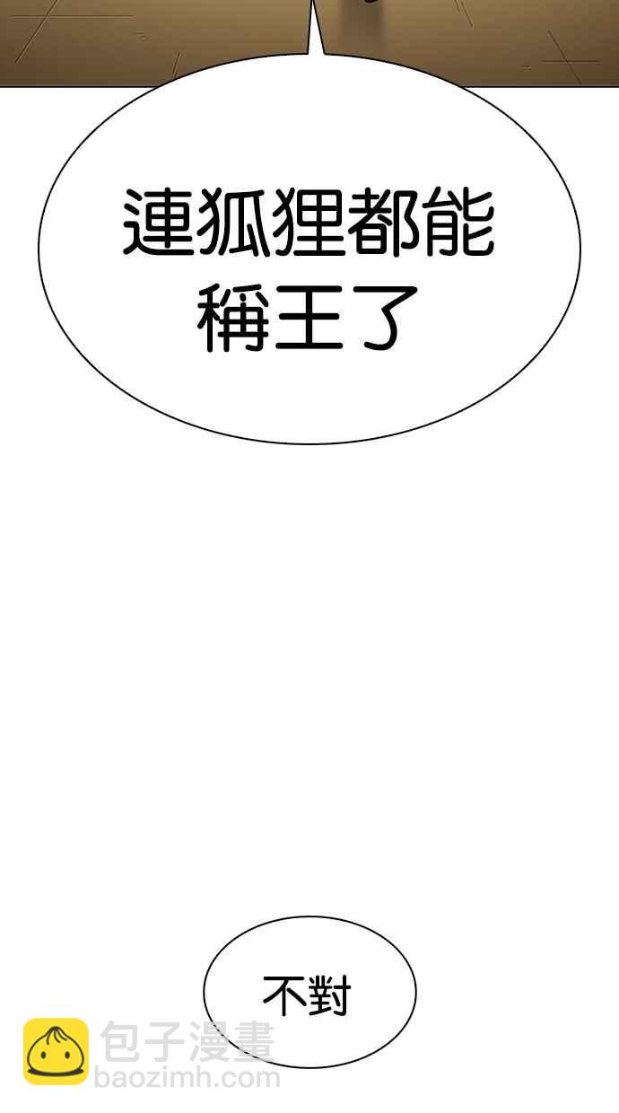 看臉時代 - [第309話] 金基明 [08](2/4) - 8