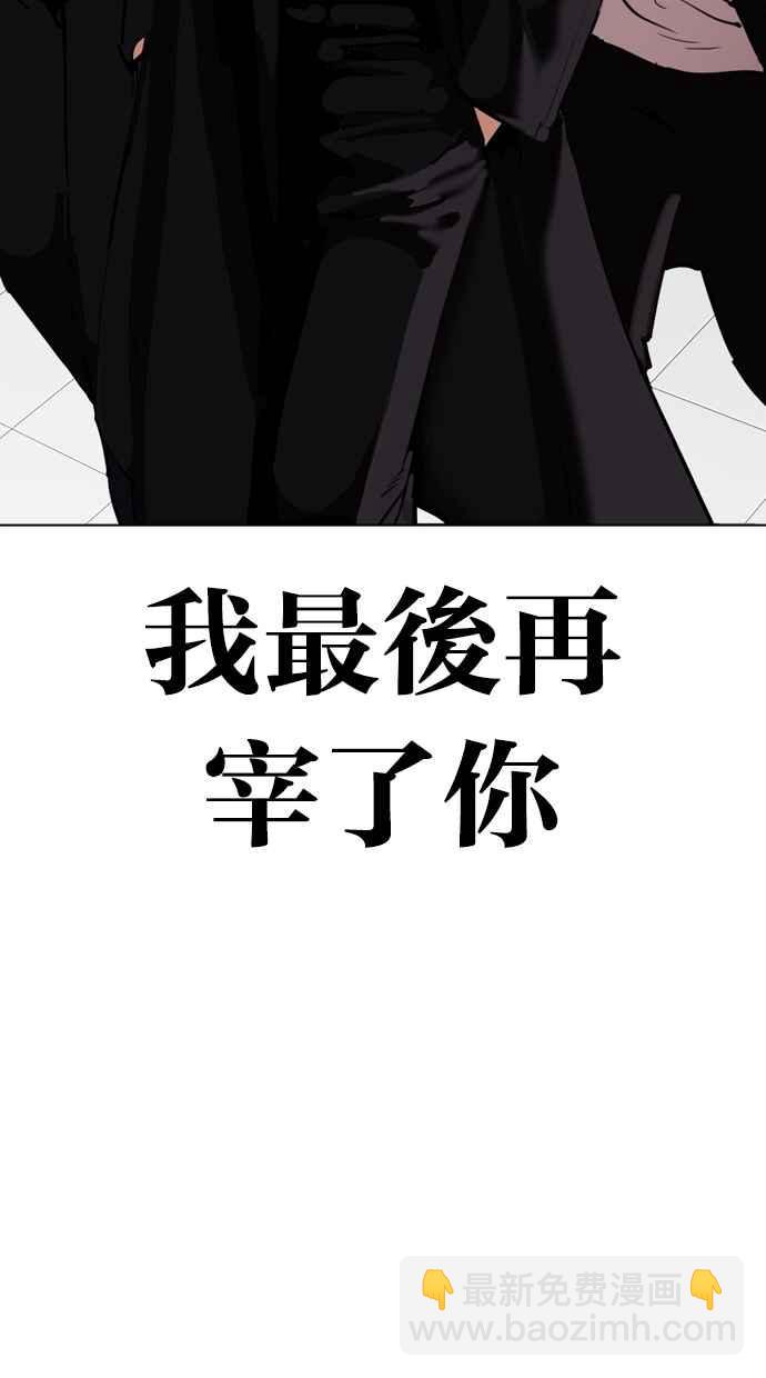 看臉時代 - [第309話] 金基明 [08](2/4) - 5