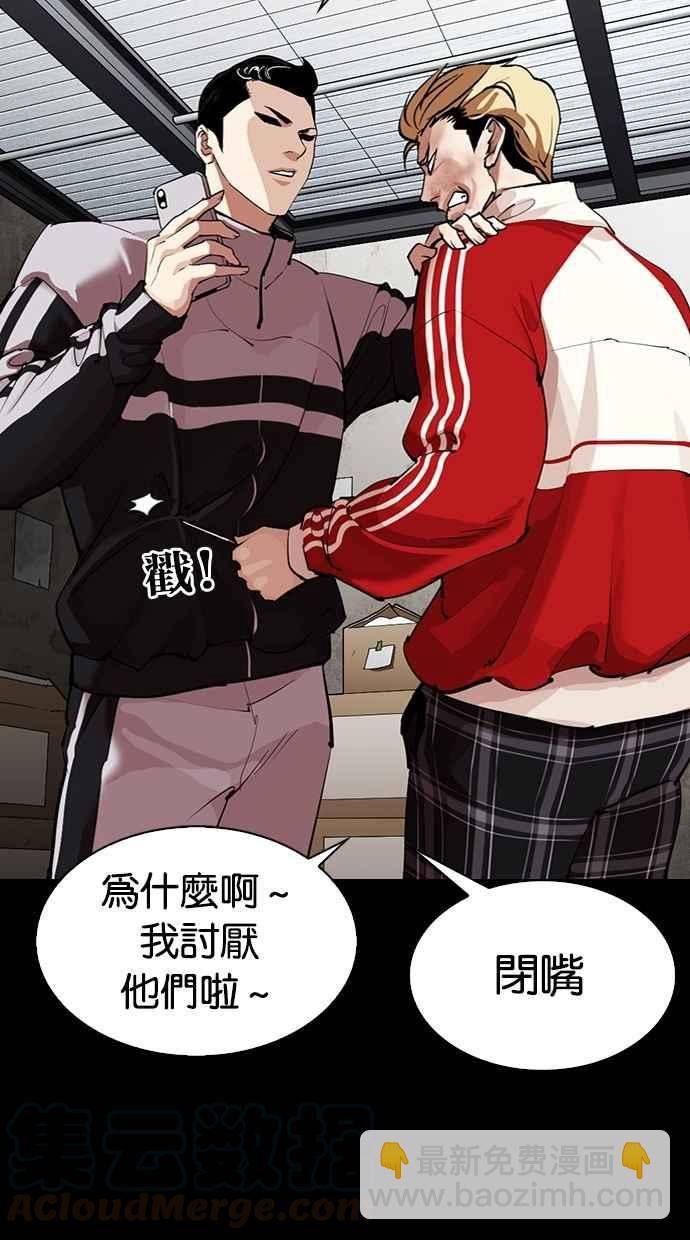 看臉時代 - [第309話] 金基明 [08](1/4) - 6