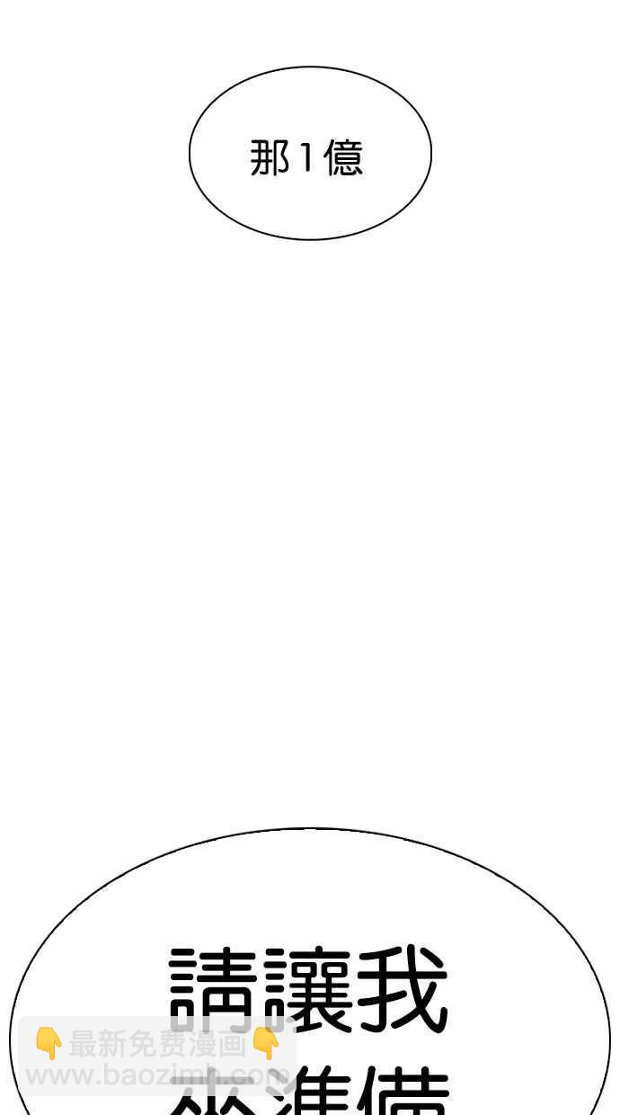 看臉時代 - [第309話] 金基明 [08](2/4) - 3