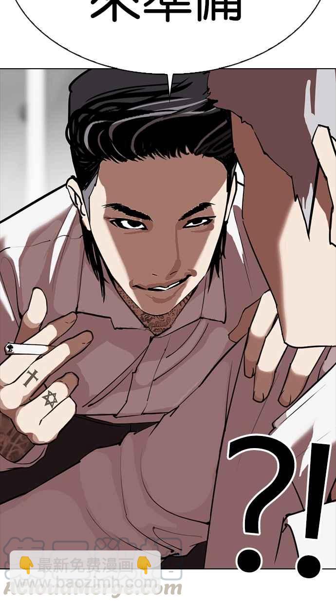 看臉時代 - [第309話] 金基明 [08](2/4) - 4