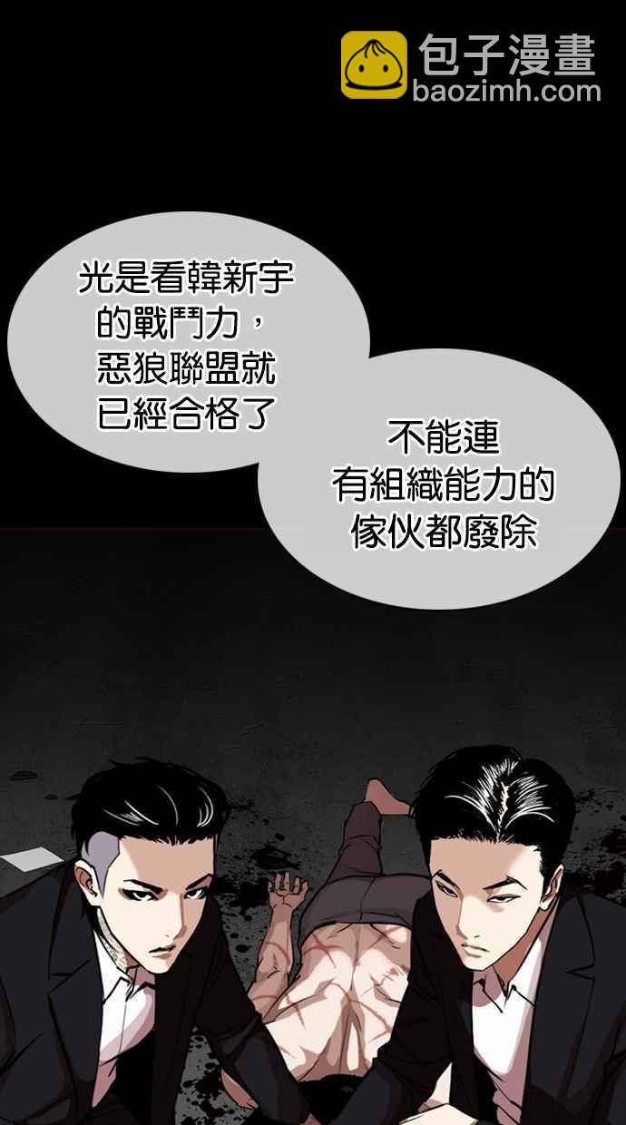 看臉時代 - [第309話] 金基明 [08](1/4) - 7