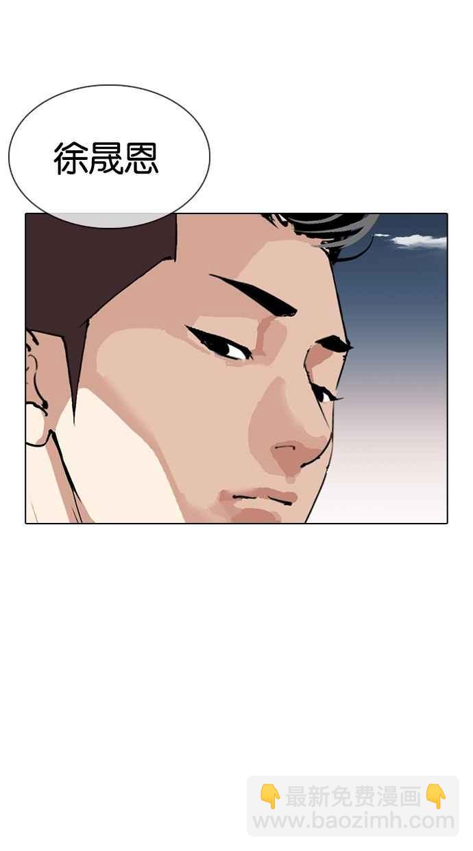 看臉時代 - [第309話] 金基明 [08](2/4) - 8